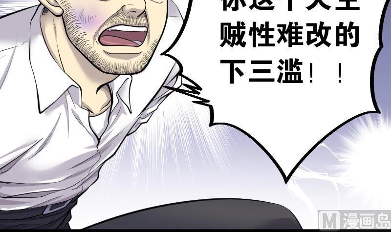 剃头匠韩漫全集-第109话 黄金柱白玉台 3无删减无遮挡章节图片 