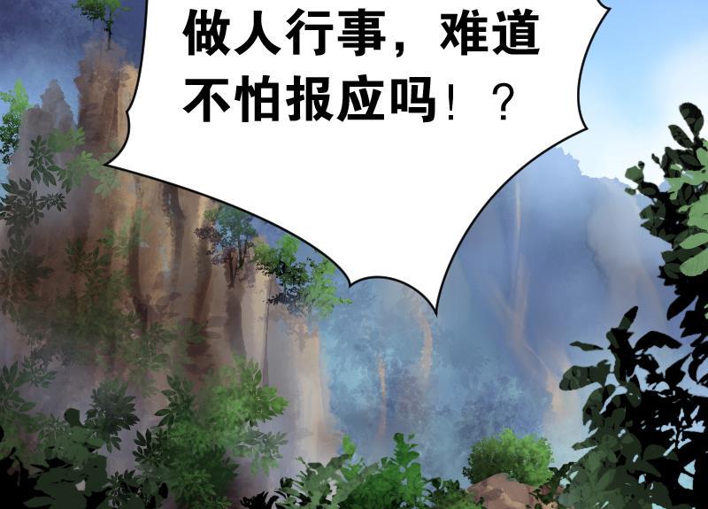 剃头匠韩漫全集-第109话 黄金柱白玉台 3无删减无遮挡章节图片 