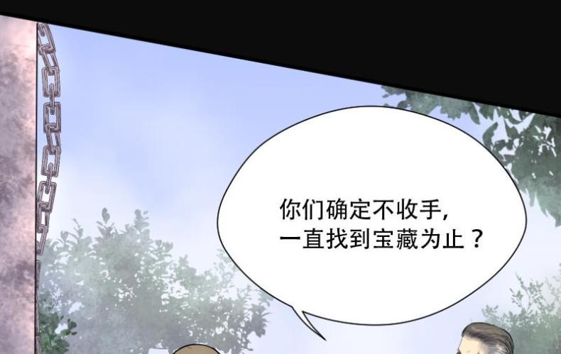 剃头匠韩漫全集-第110话 黄金柱白玉台 4无删减无遮挡章节图片 
