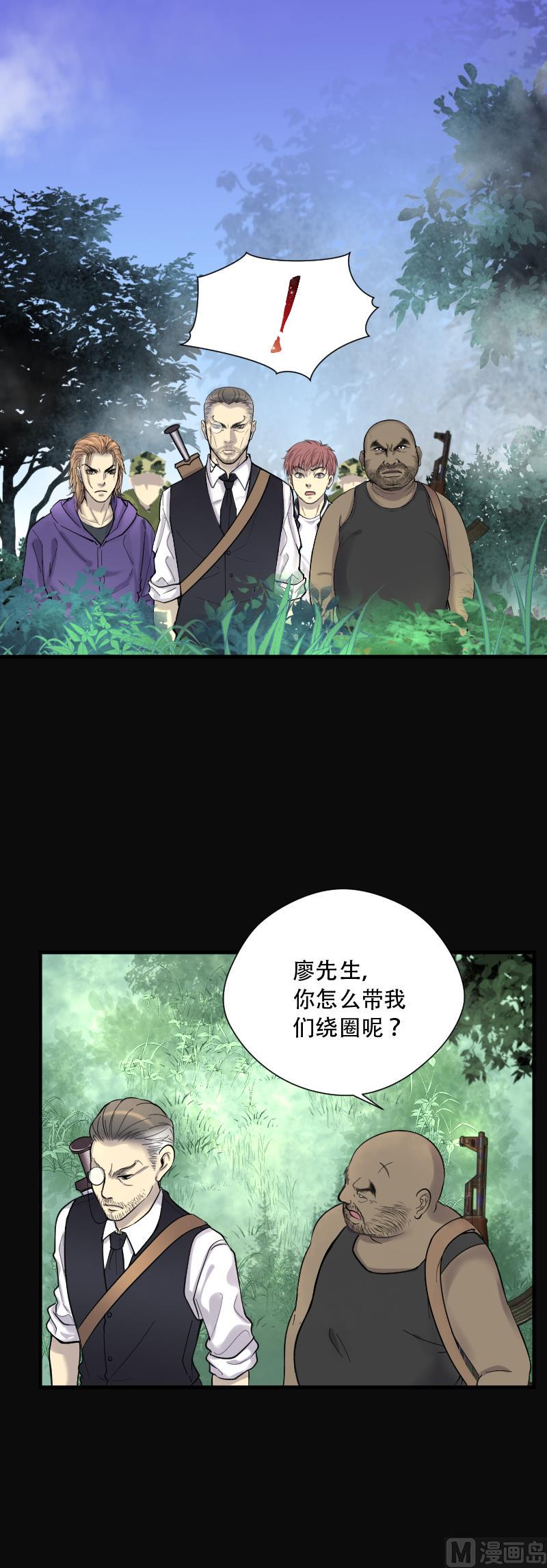 剃头匠韩漫全集-第110话 黄金柱白玉台 4无删减无遮挡章节图片 