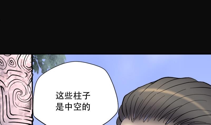 剃头匠韩漫全集-第110话 黄金柱白玉台 4无删减无遮挡章节图片 