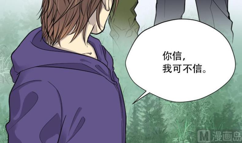 剃头匠韩漫全集-第110话 黄金柱白玉台 4无删减无遮挡章节图片 