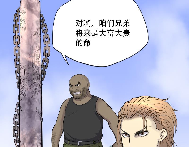 剃头匠韩漫全集-第110话 黄金柱白玉台 4无删减无遮挡章节图片 