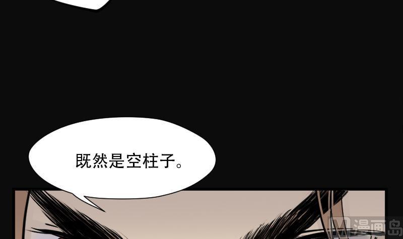 剃头匠韩漫全集-第111话 黄金柱白玉台 5无删减无遮挡章节图片 