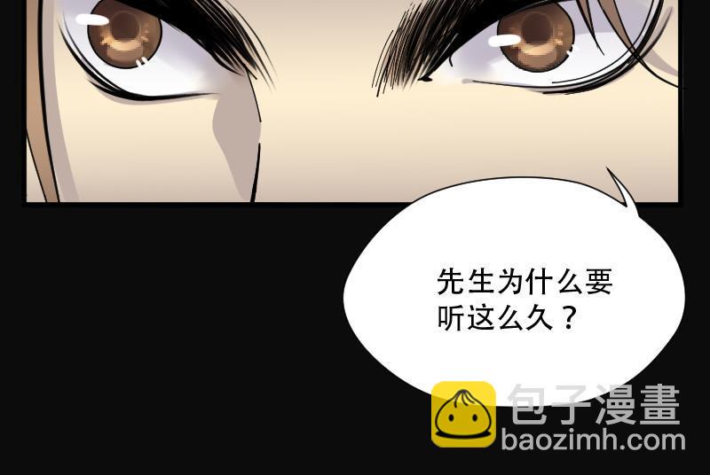 剃头匠韩漫全集-第111话 黄金柱白玉台 5无删减无遮挡章节图片 