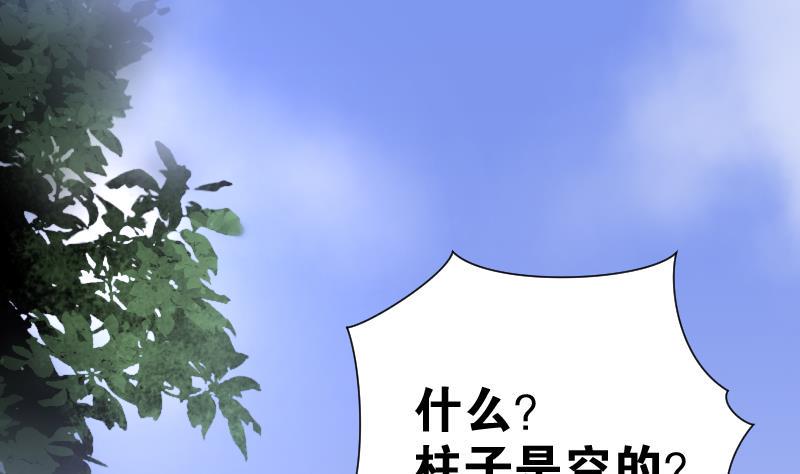 剃头匠韩漫全集-第111话 黄金柱白玉台 5无删减无遮挡章节图片 
