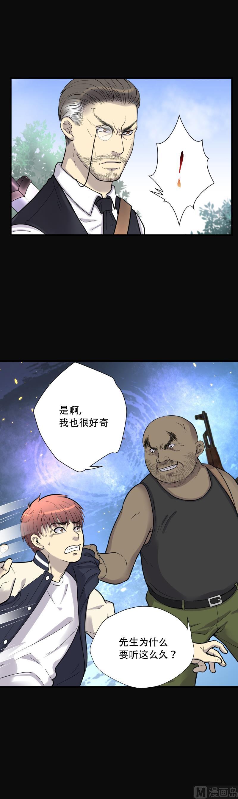剃头匠韩漫全集-第111话 黄金柱白玉台 5无删减无遮挡章节图片 