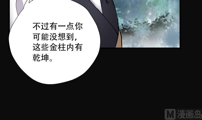 剃头匠韩漫全集-第111话 黄金柱白玉台 5无删减无遮挡章节图片 