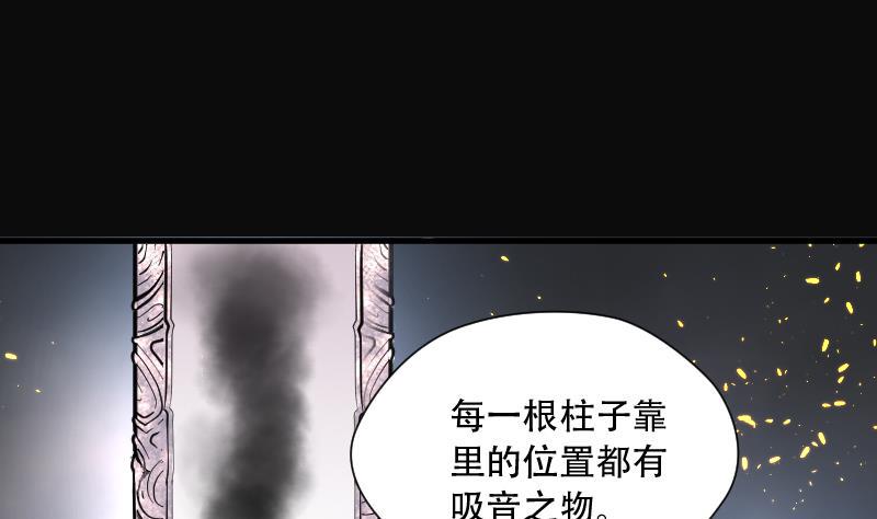 剃头匠韩漫全集-第111话 黄金柱白玉台 5无删减无遮挡章节图片 