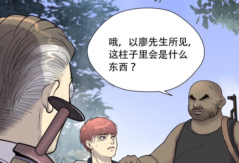 剃头匠韩漫全集-第111话 黄金柱白玉台 5无删减无遮挡章节图片 