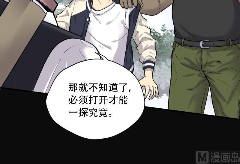 剃头匠韩漫全集-第111话 黄金柱白玉台 5无删减无遮挡章节图片 