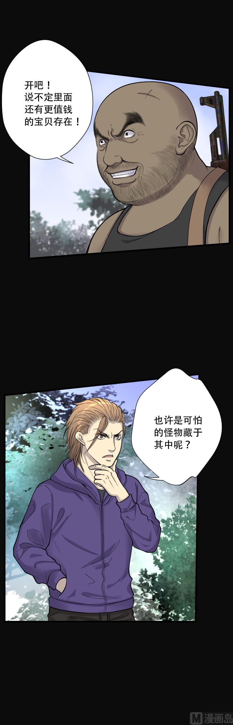 剃头匠韩漫全集-第111话 黄金柱白玉台 5无删减无遮挡章节图片 