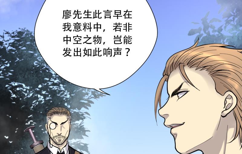 剃头匠韩漫全集-第111话 黄金柱白玉台 5无删减无遮挡章节图片 