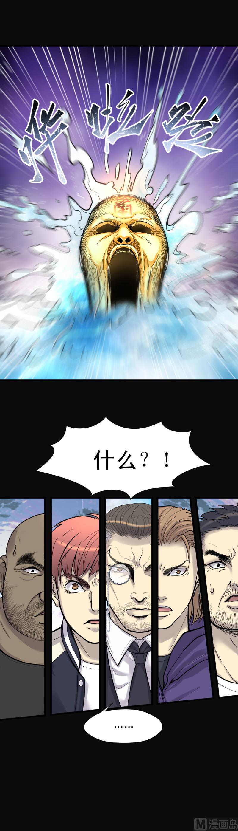 剃头匠韩漫全集-第119话 地下妖城 1无删减无遮挡章节图片 