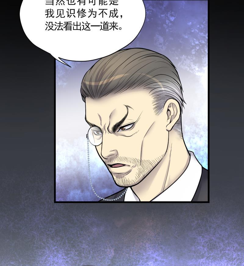 剃头匠韩漫全集-第120话 地下妖城 2无删减无遮挡章节图片 
