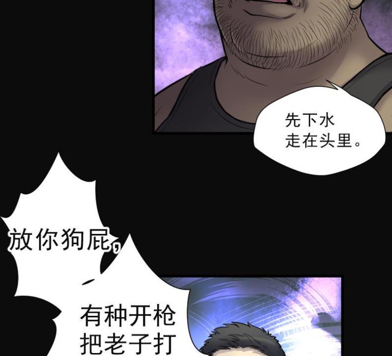 剃头匠韩漫全集-第120话 地下妖城 2无删减无遮挡章节图片 