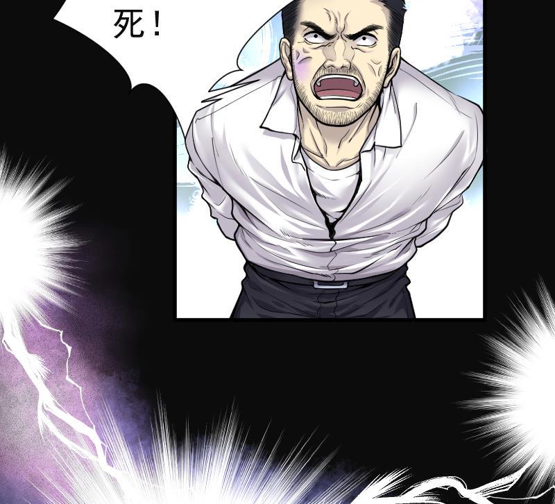 剃头匠韩漫全集-第120话 地下妖城 2无删减无遮挡章节图片 