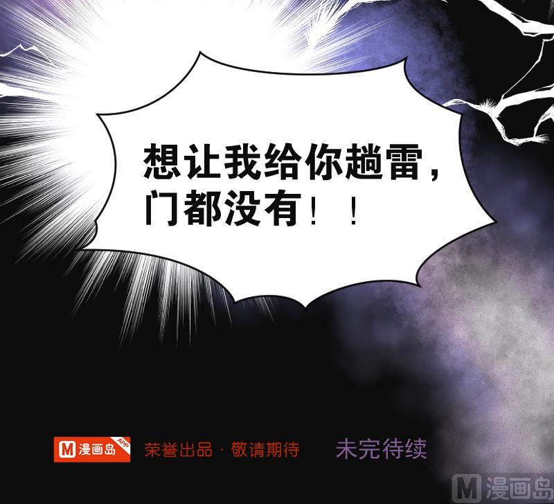 剃头匠韩漫全集-第120话 地下妖城 2无删减无遮挡章节图片 