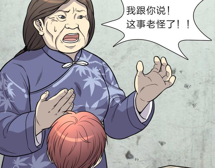 剃头匠韩漫全集-第13话 地老鼠 1无删减无遮挡章节图片 