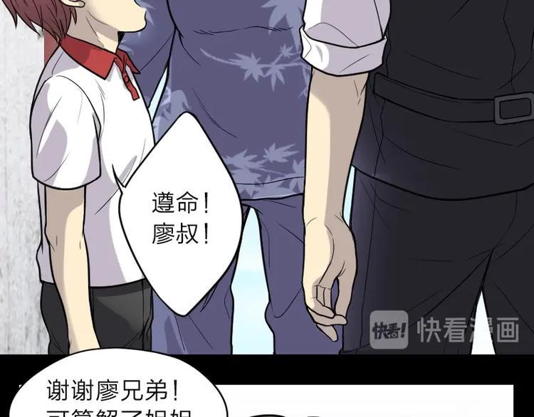 剃头匠韩漫全集-第13话 地老鼠 1无删减无遮挡章节图片 