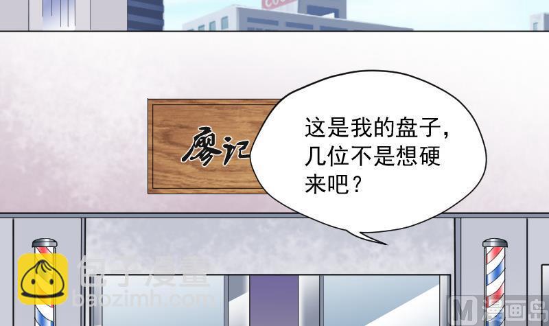剃头匠韩漫全集-第143话 还俗的尼姑 3无删减无遮挡章节图片 
