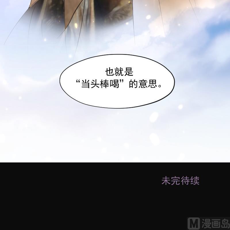 剃头匠韩漫全集-第145话 飞头蛮 2无删减无遮挡章节图片 