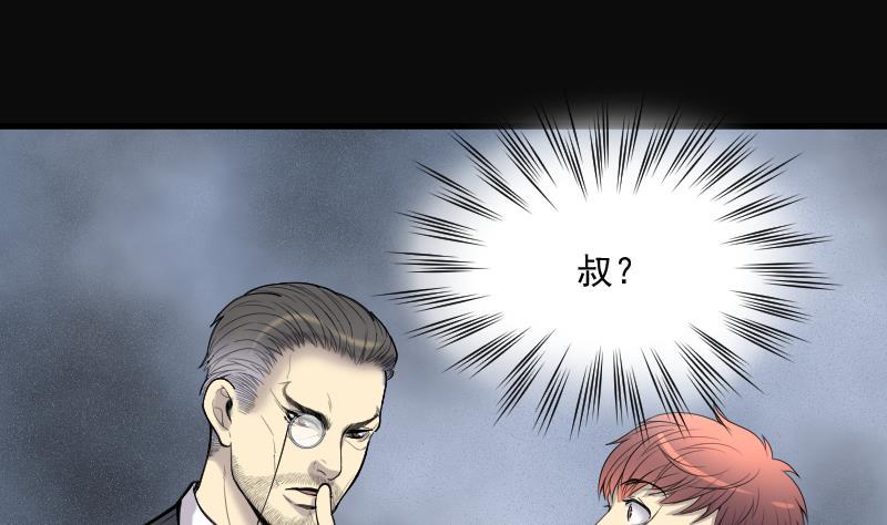 剃头匠韩漫全集-第147话 尸骨瓮 1无删减无遮挡章节图片 