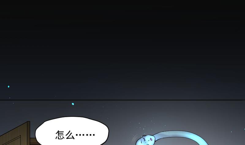 剃头匠韩漫全集-第147话 尸骨瓮 1无删减无遮挡章节图片 
