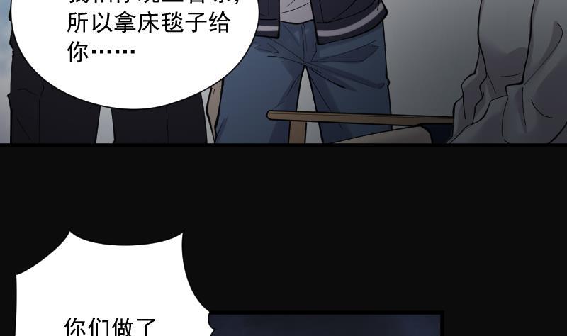 剃头匠韩漫全集-第147话 尸骨瓮 1无删减无遮挡章节图片 