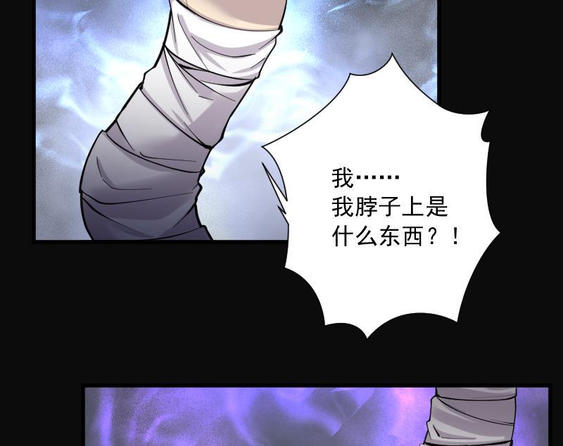 剃头匠韩漫全集-第147话 尸骨瓮 1无删减无遮挡章节图片 