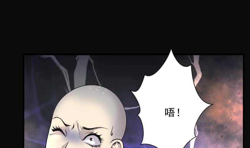剃头匠韩漫全集-第147话 尸骨瓮 1无删减无遮挡章节图片 