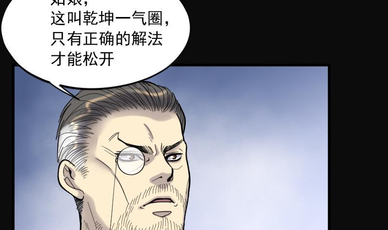 剃头匠韩漫全集-第147话 尸骨瓮 1无删减无遮挡章节图片 