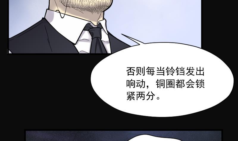 剃头匠韩漫全集-第147话 尸骨瓮 1无删减无遮挡章节图片 