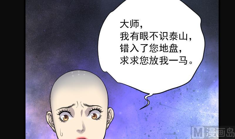剃头匠韩漫全集-第147话 尸骨瓮 1无删减无遮挡章节图片 