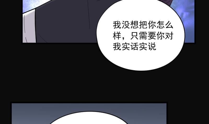 剃头匠韩漫全集-第147话 尸骨瓮 1无删减无遮挡章节图片 