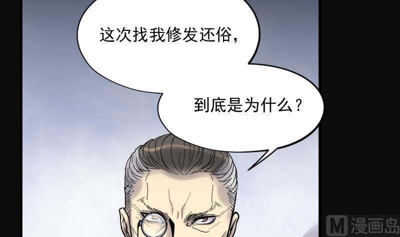 剃头匠韩漫全集-第147话 尸骨瓮 1无删减无遮挡章节图片 