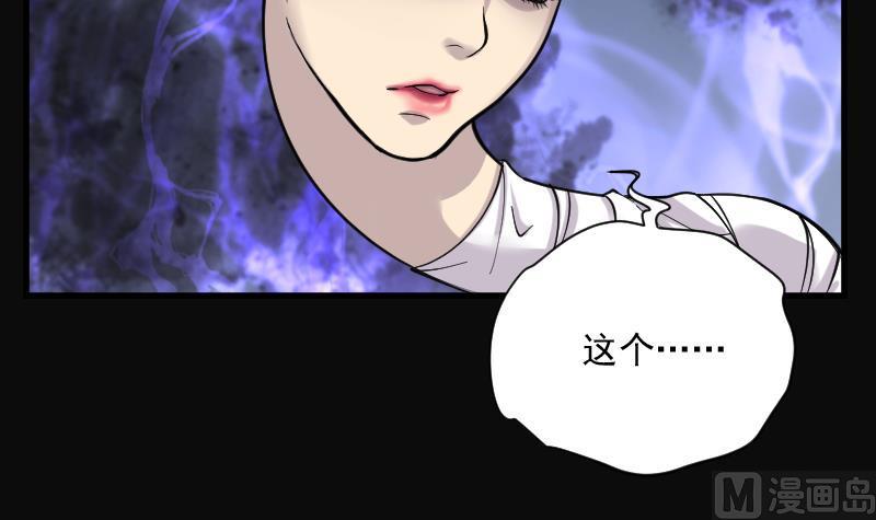 剃头匠韩漫全集-第147话 尸骨瓮 1无删减无遮挡章节图片 