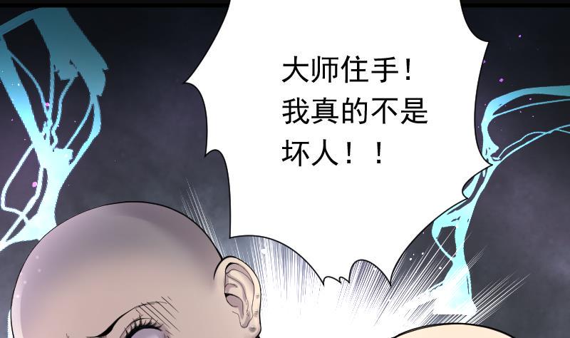剃头匠韩漫全集-第147话 尸骨瓮 1无删减无遮挡章节图片 