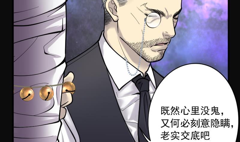 剃头匠韩漫全集-第147话 尸骨瓮 1无删减无遮挡章节图片 