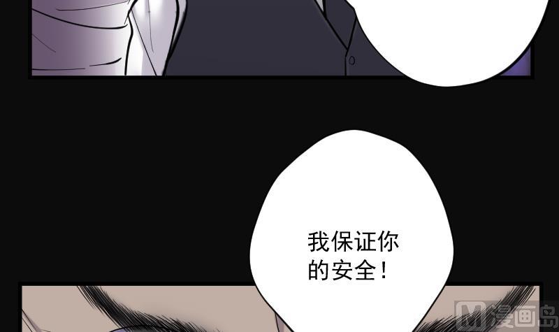 剃头匠韩漫全集-第147话 尸骨瓮 1无删减无遮挡章节图片 