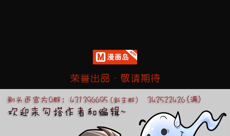 剃头匠韩漫全集-第147话 尸骨瓮 1无删减无遮挡章节图片 