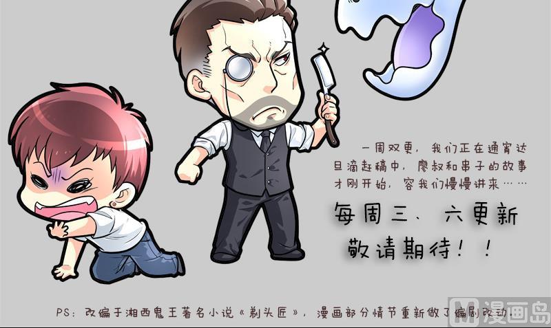 剃头匠韩漫全集-第147话 尸骨瓮 1无删减无遮挡章节图片 