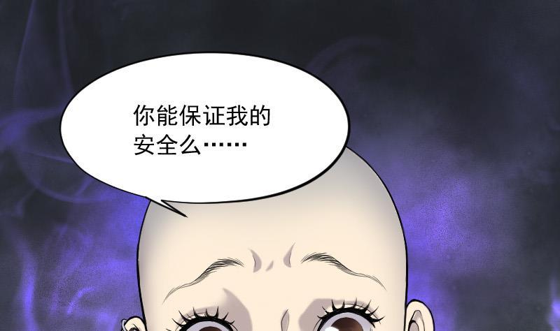 剃头匠韩漫全集-第148话 尸骨瓮 2无删减无遮挡章节图片 