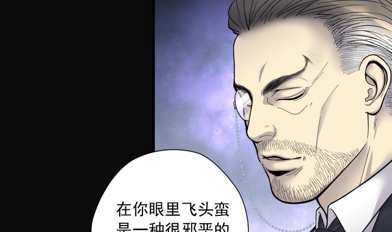 剃头匠韩漫全集-第148话 尸骨瓮 2无删减无遮挡章节图片 