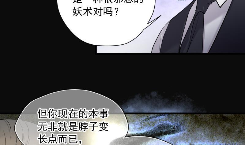 剃头匠韩漫全集-第148话 尸骨瓮 2无删减无遮挡章节图片 