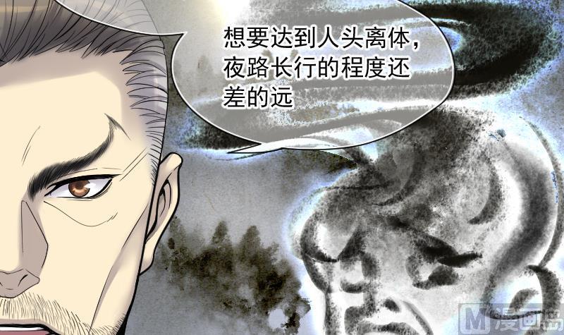 剃头匠韩漫全集-第148话 尸骨瓮 2无删减无遮挡章节图片 