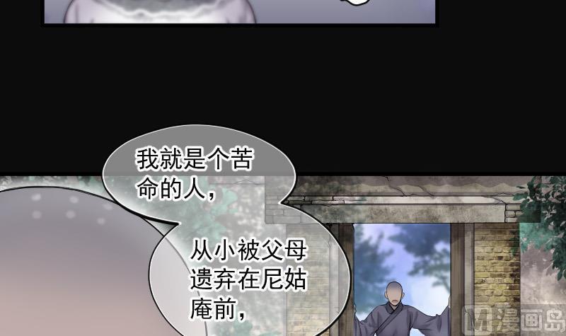 剃头匠韩漫全集-第148话 尸骨瓮 2无删减无遮挡章节图片 