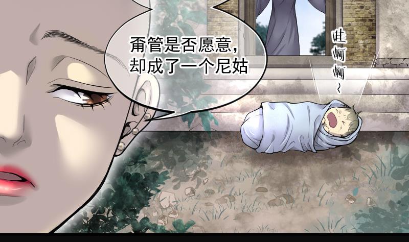 剃头匠韩漫全集-第148话 尸骨瓮 2无删减无遮挡章节图片 