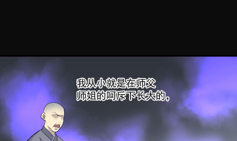 剃头匠韩漫全集-第148话 尸骨瓮 2无删减无遮挡章节图片 