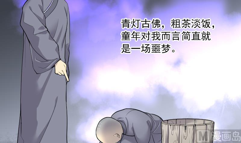 剃头匠韩漫全集-第148话 尸骨瓮 2无删减无遮挡章节图片 